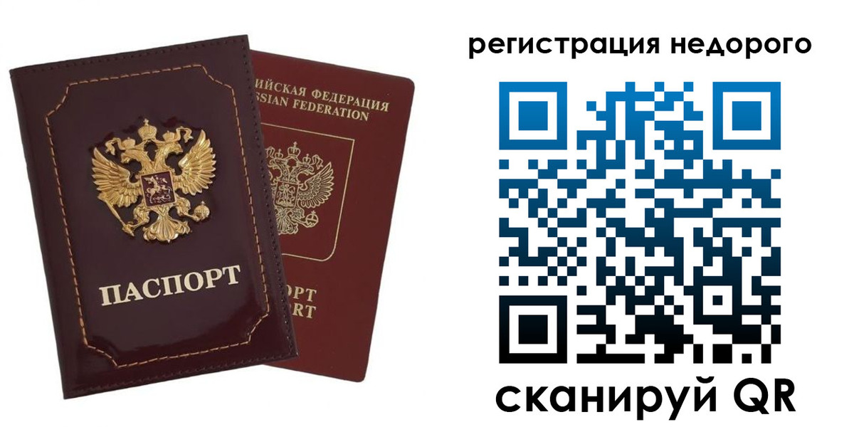 временная регистрация в Мценске