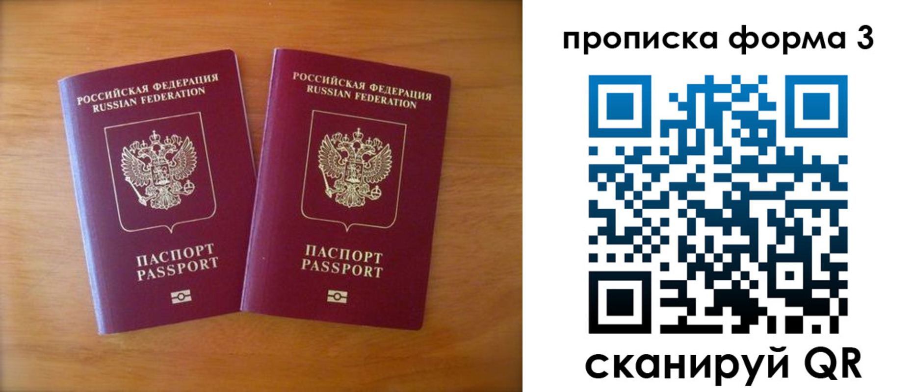 временная регистрация в квартире в Мценске
