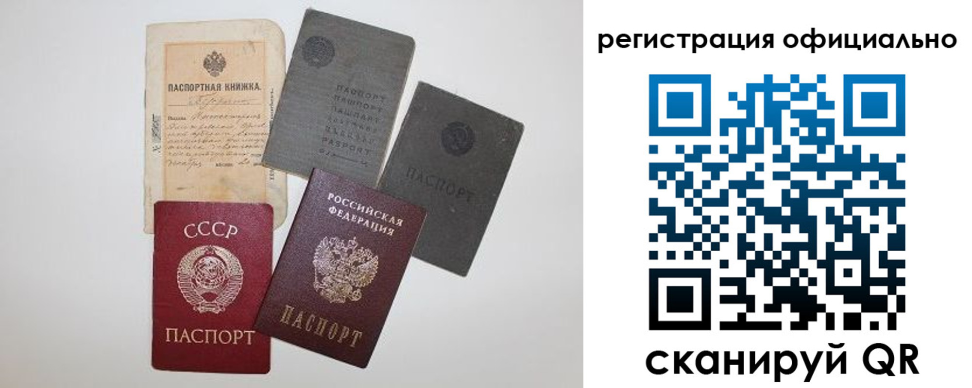 купить прописку в Мценске