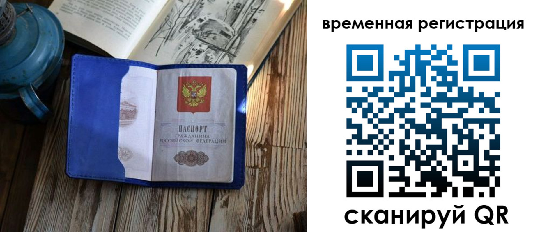 временная регистрация в квартире в Мценске