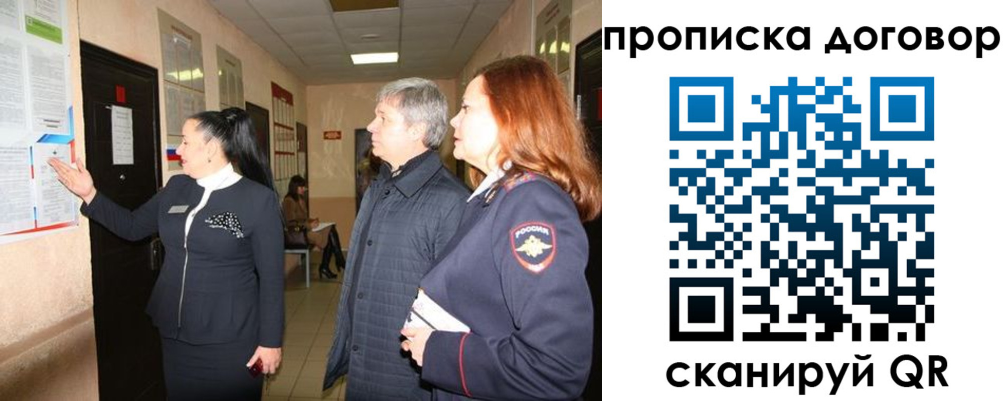 временная регистрация надежно в Мценске